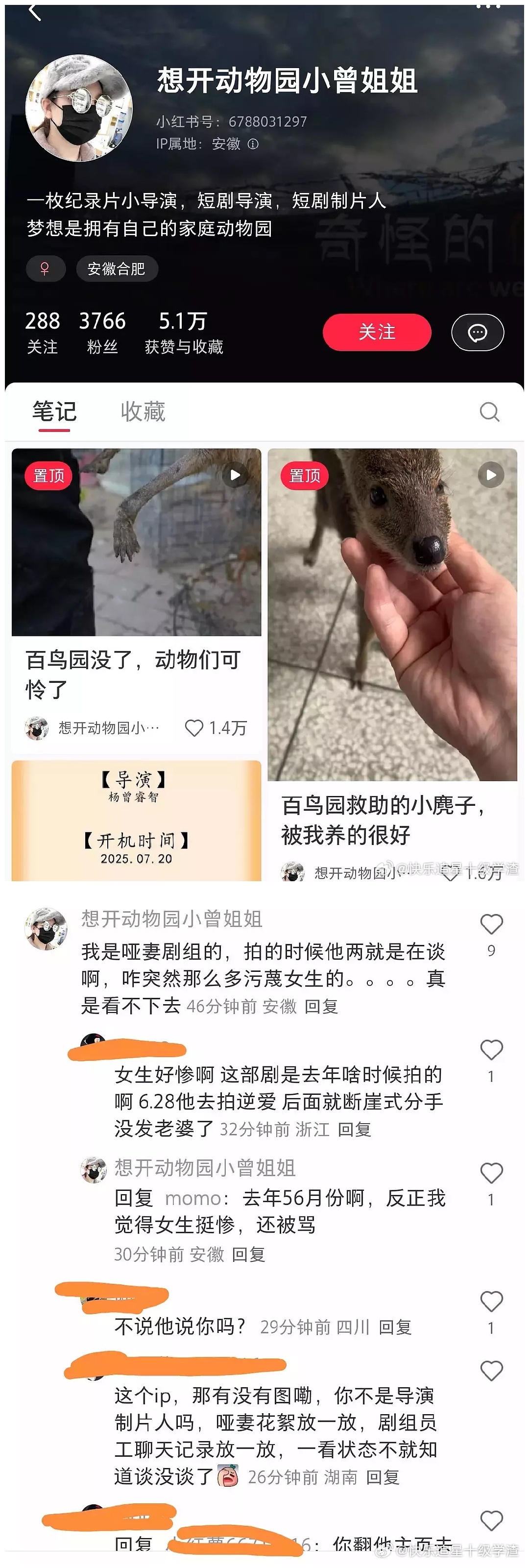 哑妻制片说田栩宁和滕泽文拍短剧哑妻时就是在谈（戏是去年6.9号杀青的） ​​​