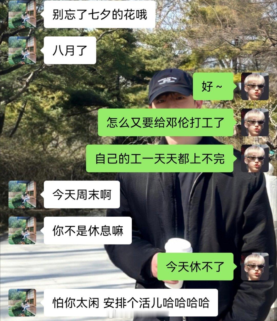 邓伦年终的时候给我打点钱吧