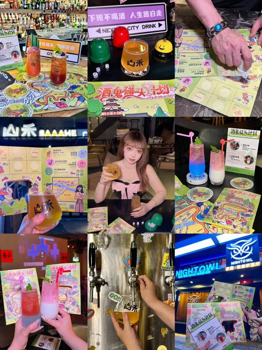在惠州 ‼️喊上酒鬼们一起city drink微醺啦
