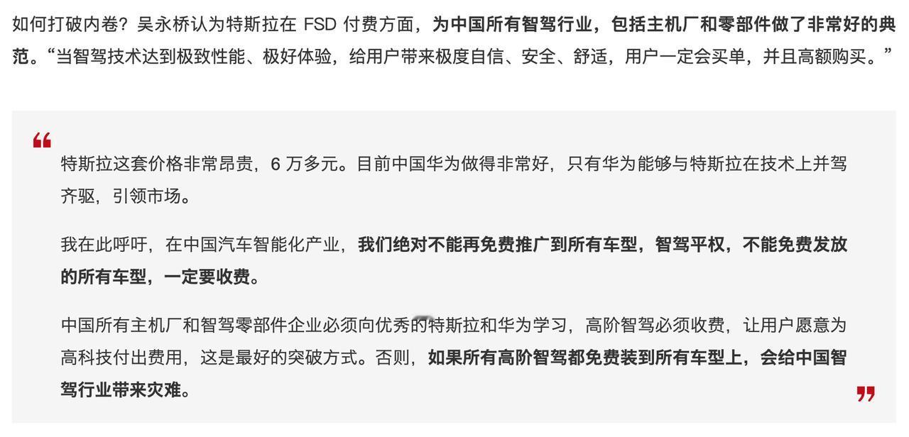 博世高管：智驾不能免费发放，必须收费。