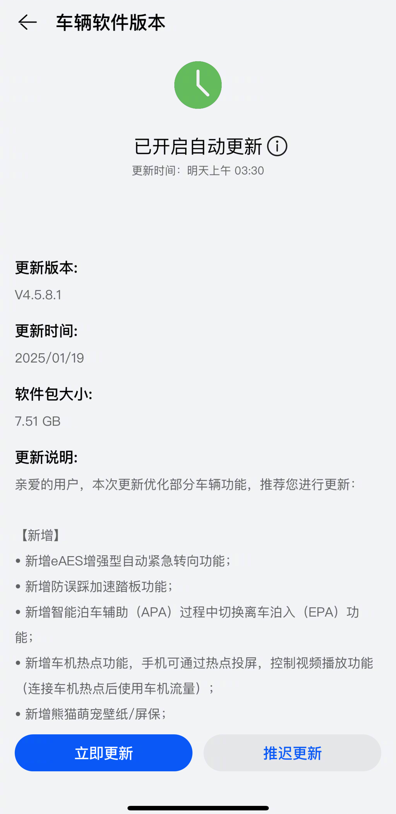 我的问界M9又又又更新了，真是常用常新。 