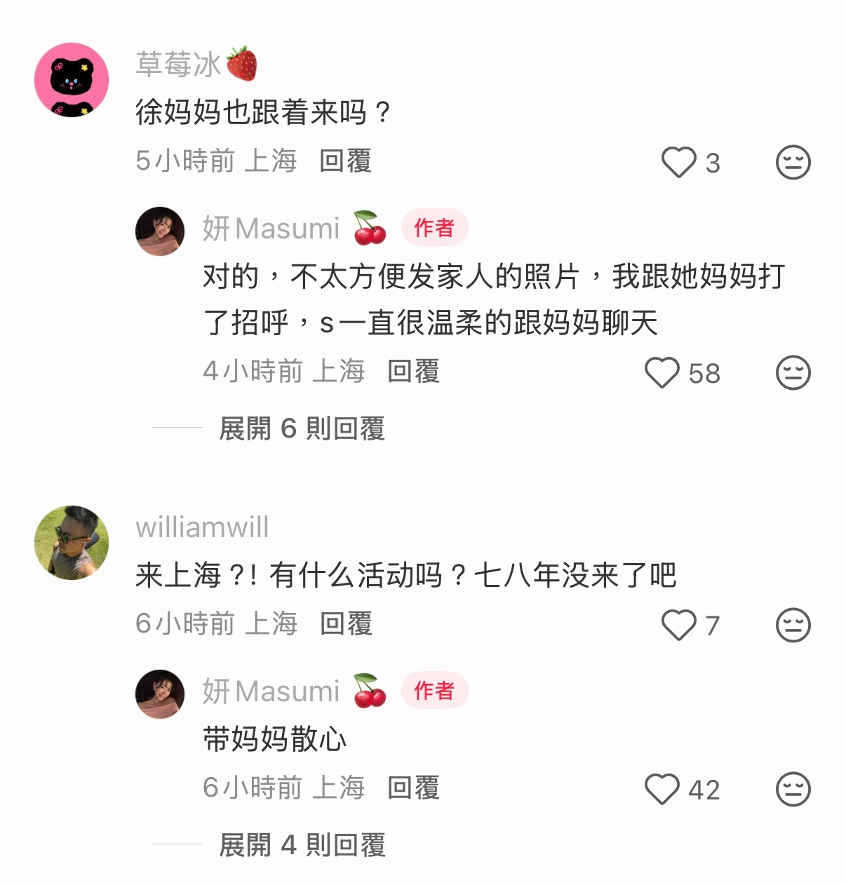 小S带妈妈小梅在上海散心！不知道这次小S有没有找林总特别通关！🤣 
