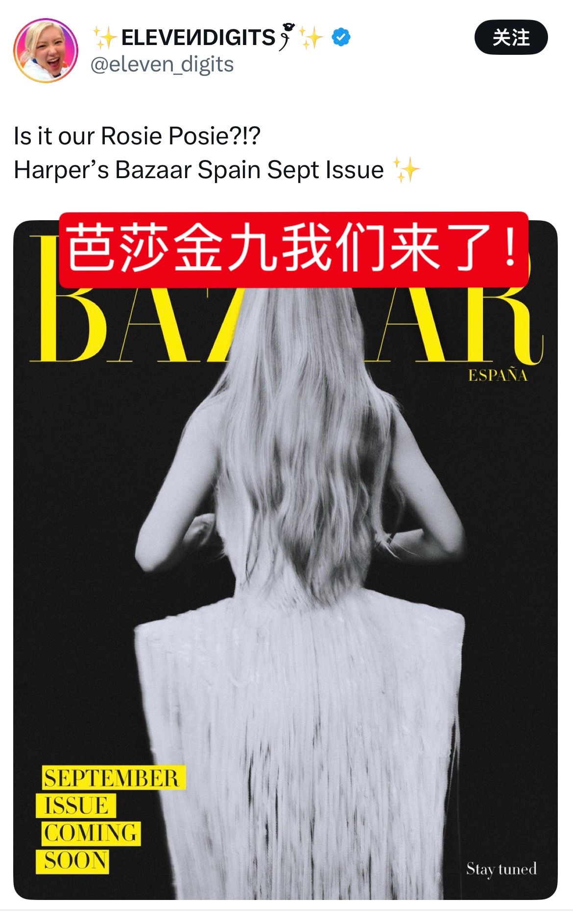 墨交撤回一个金九杂志封面