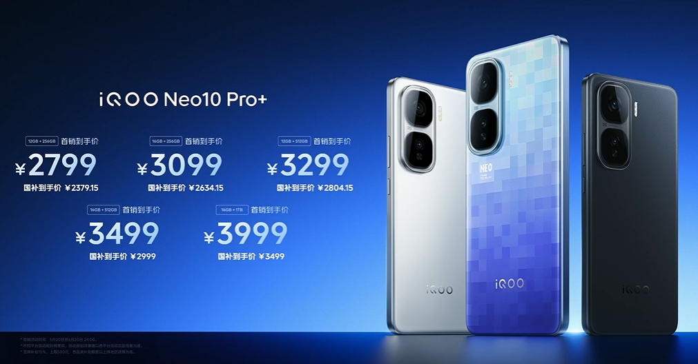 骁龙8至尊版的价格被打下来！iQOO Neo10 Pro+正式发布，2799起，