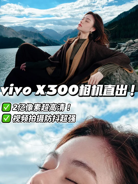 不是伪2亿像素！vivo X300的大底样片绝了