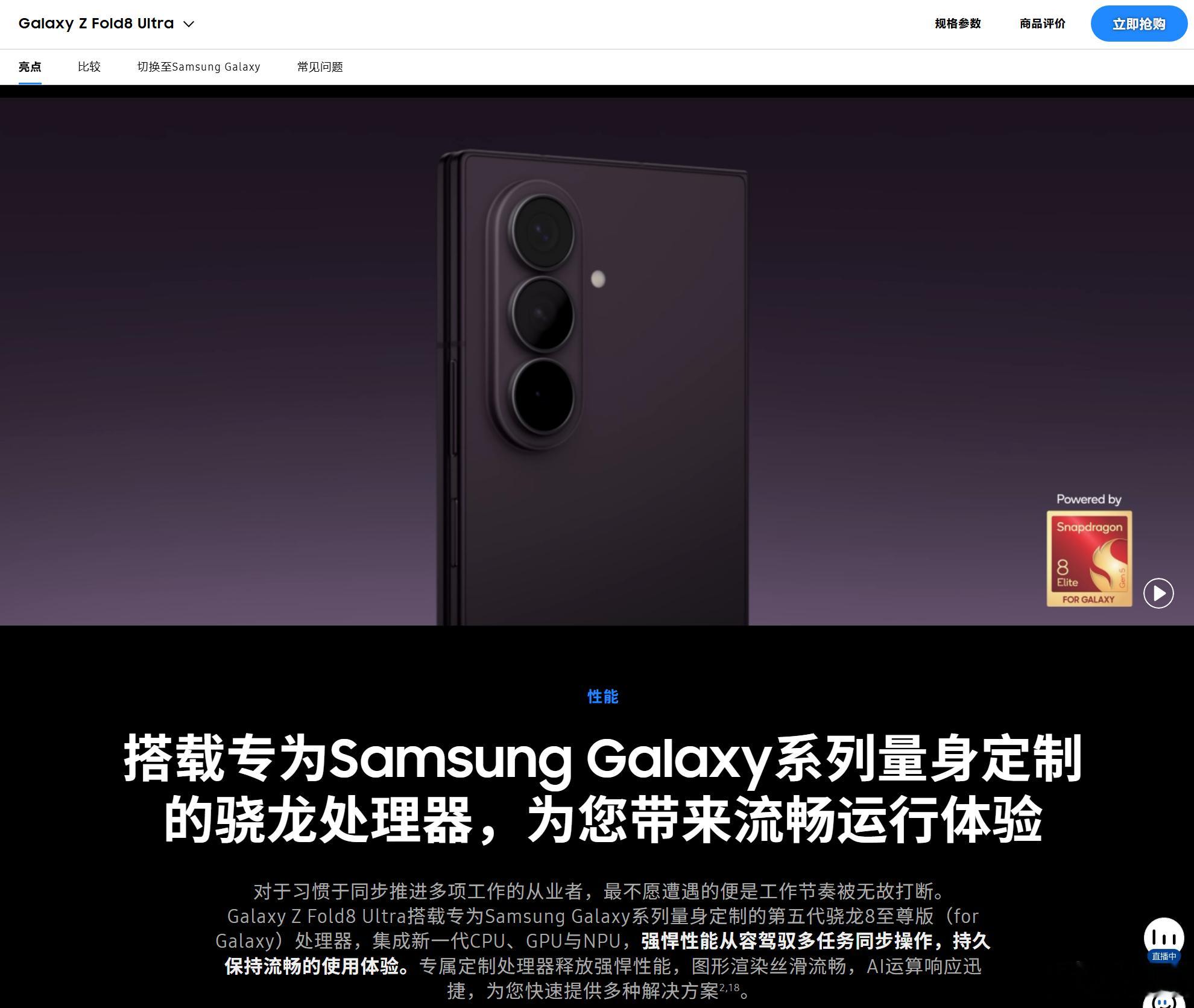 三星也是越来越草台班子了，SoC的logo都能放错？[流鼻血] ​​​