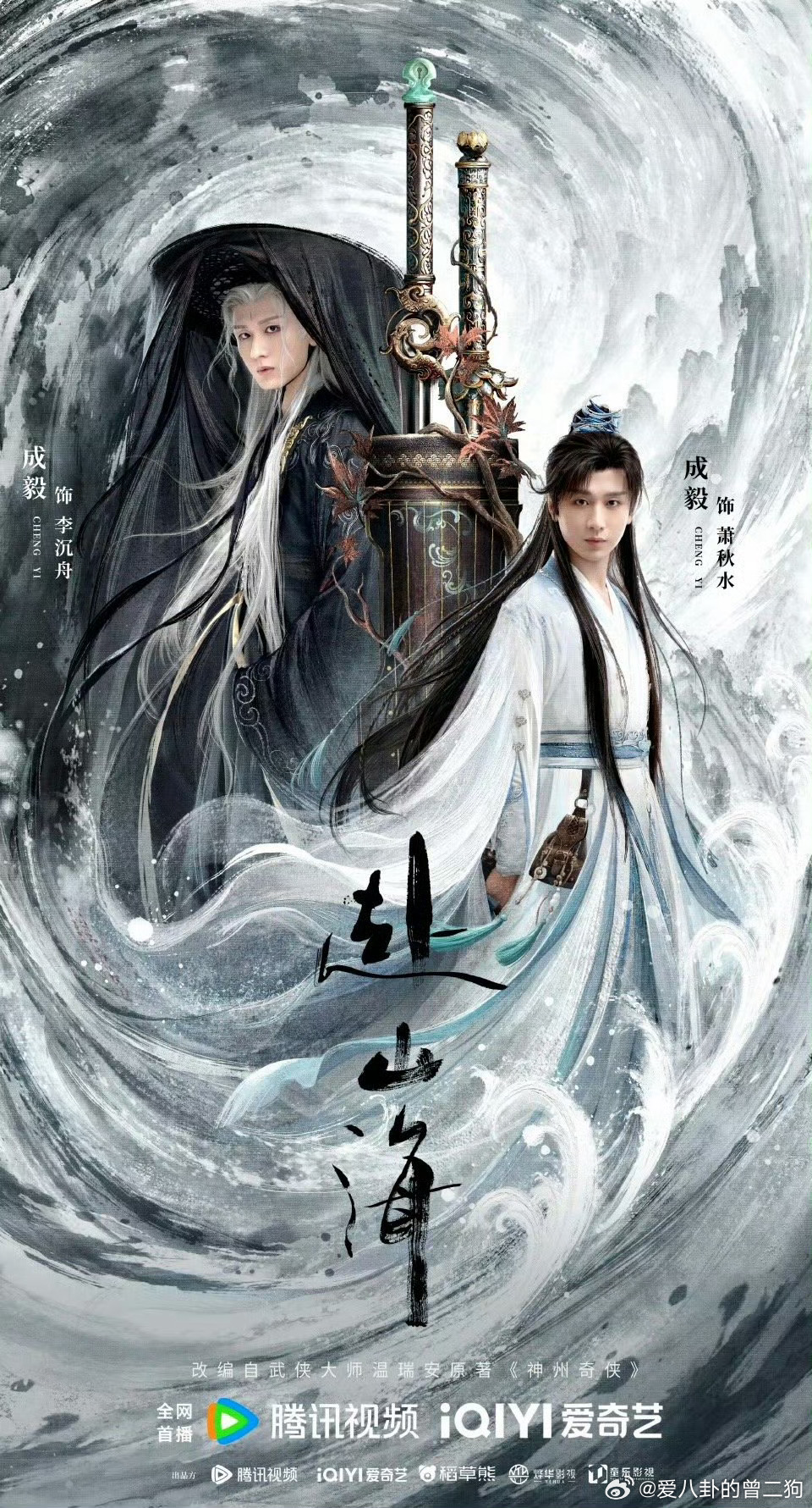 赴山海定档预告《赴山海》这定档也太极限了吧！提前20分钟才说，心脏都跟着怦怦跳！
