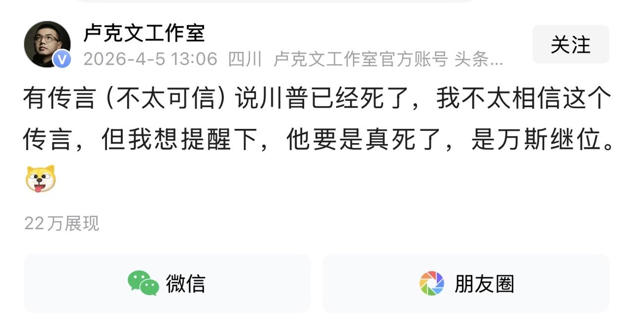 一个大V发布消息应该谨慎为好，也希望这个不可靠的消息千万别成为事实，没有你的世界
