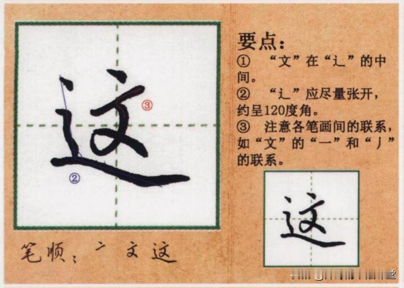 每个国人都可以写好汉字，找一本字帖，掌握技巧，坚持下去
#好字要一起分享# #好