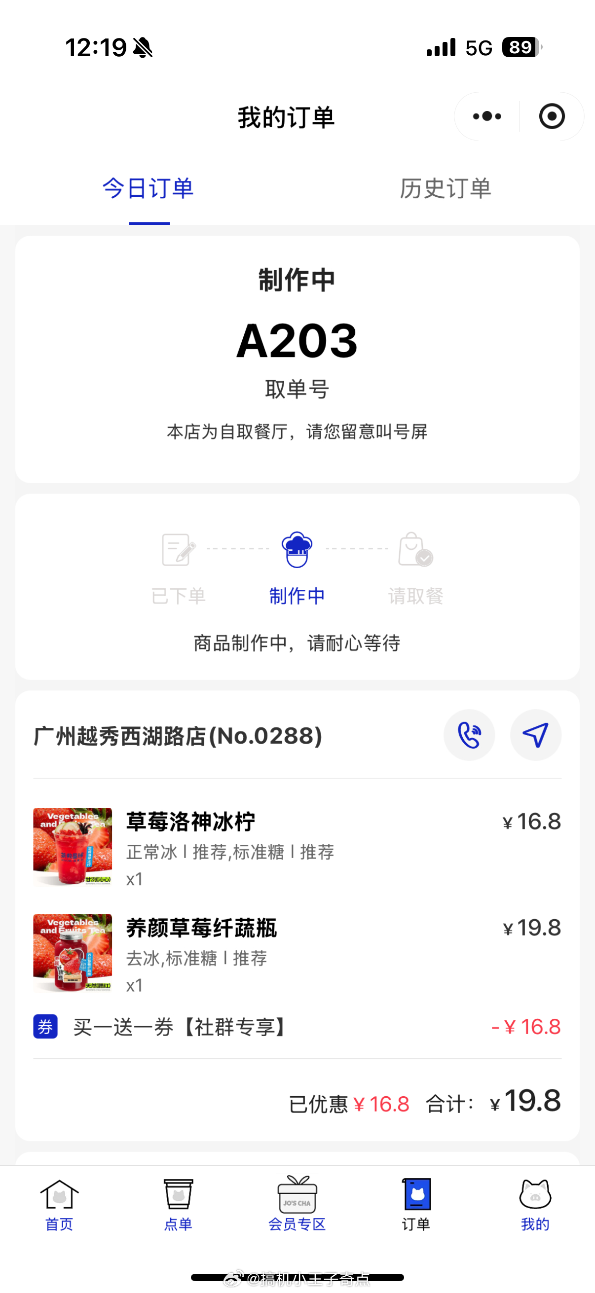 中午好喝两个的快乐 