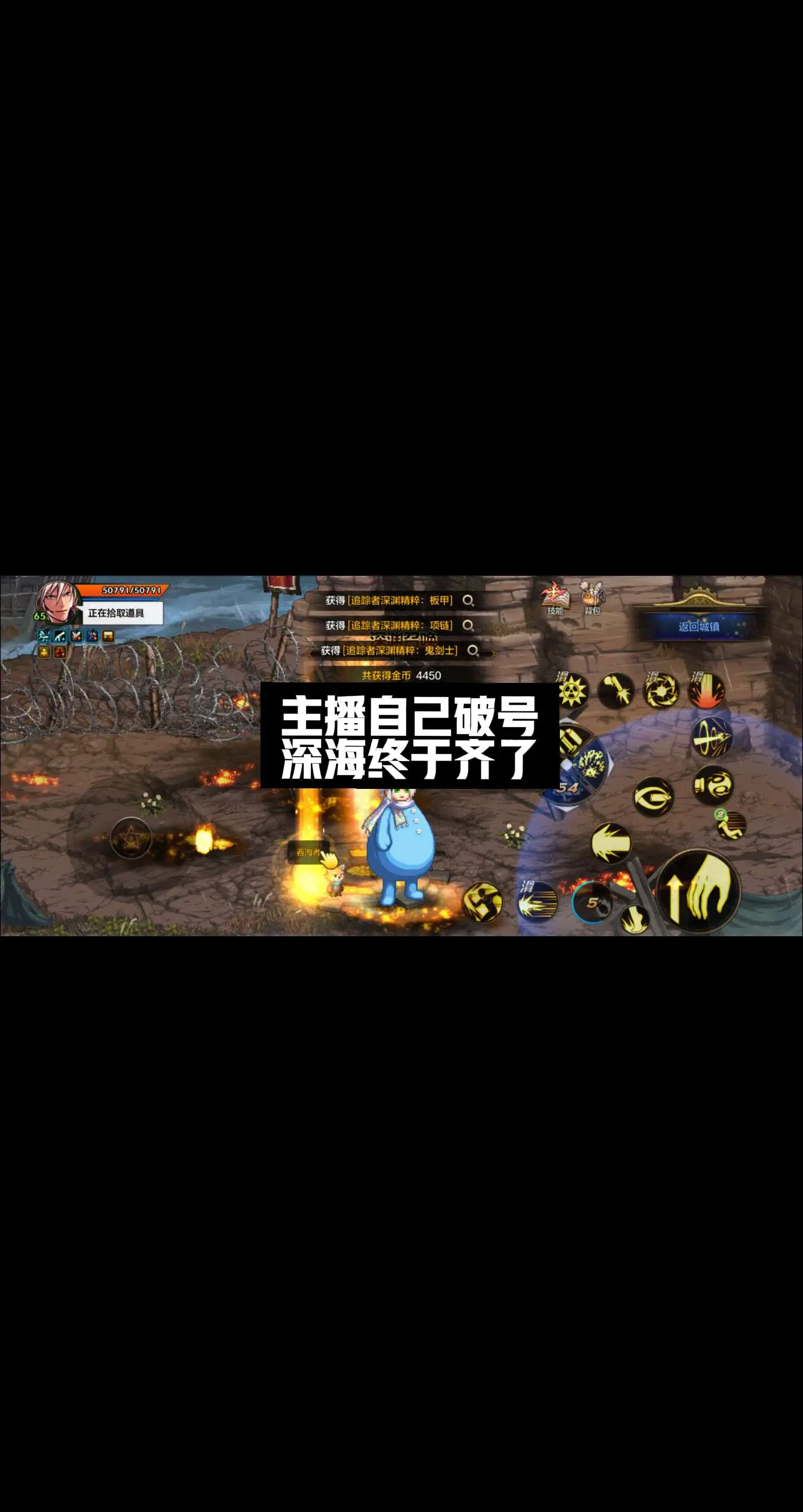 你们怎么知道我深海齐了