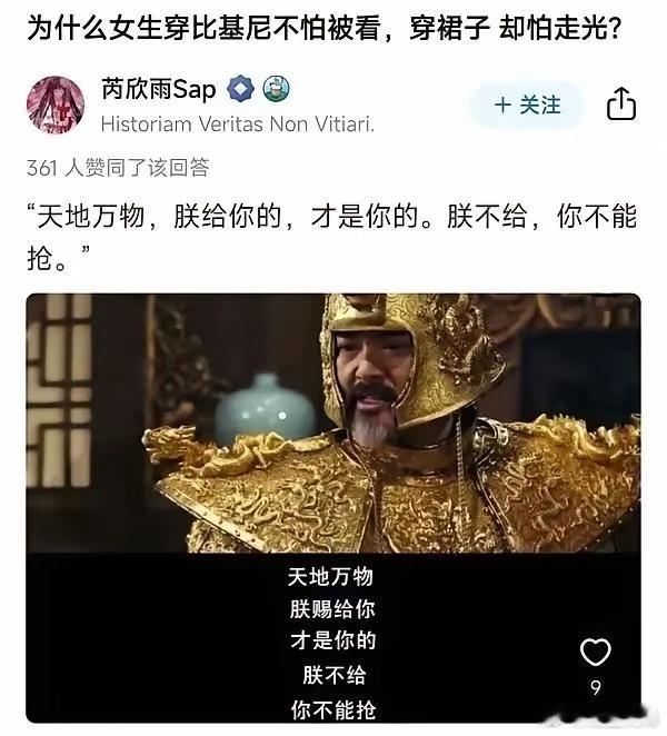 这句话让我秒懂了美女们的心理
说得真是太有道理了