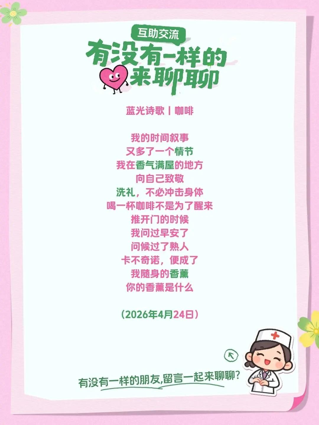 蓝光诗歌丨咖啡。我评论了@蓝光的书房 的作品：蓝光诗歌丨咖啡我的时间叙事又多了一