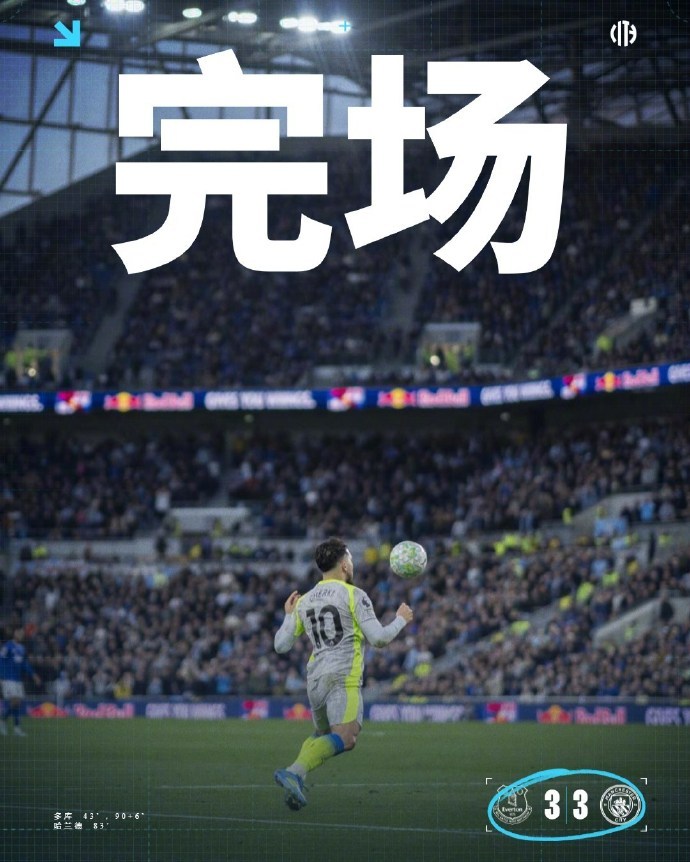 #曼城争冠掉链子了#英超第35轮，埃弗顿坐镇主场希尔迪金森球场迎战曼城。上半场，