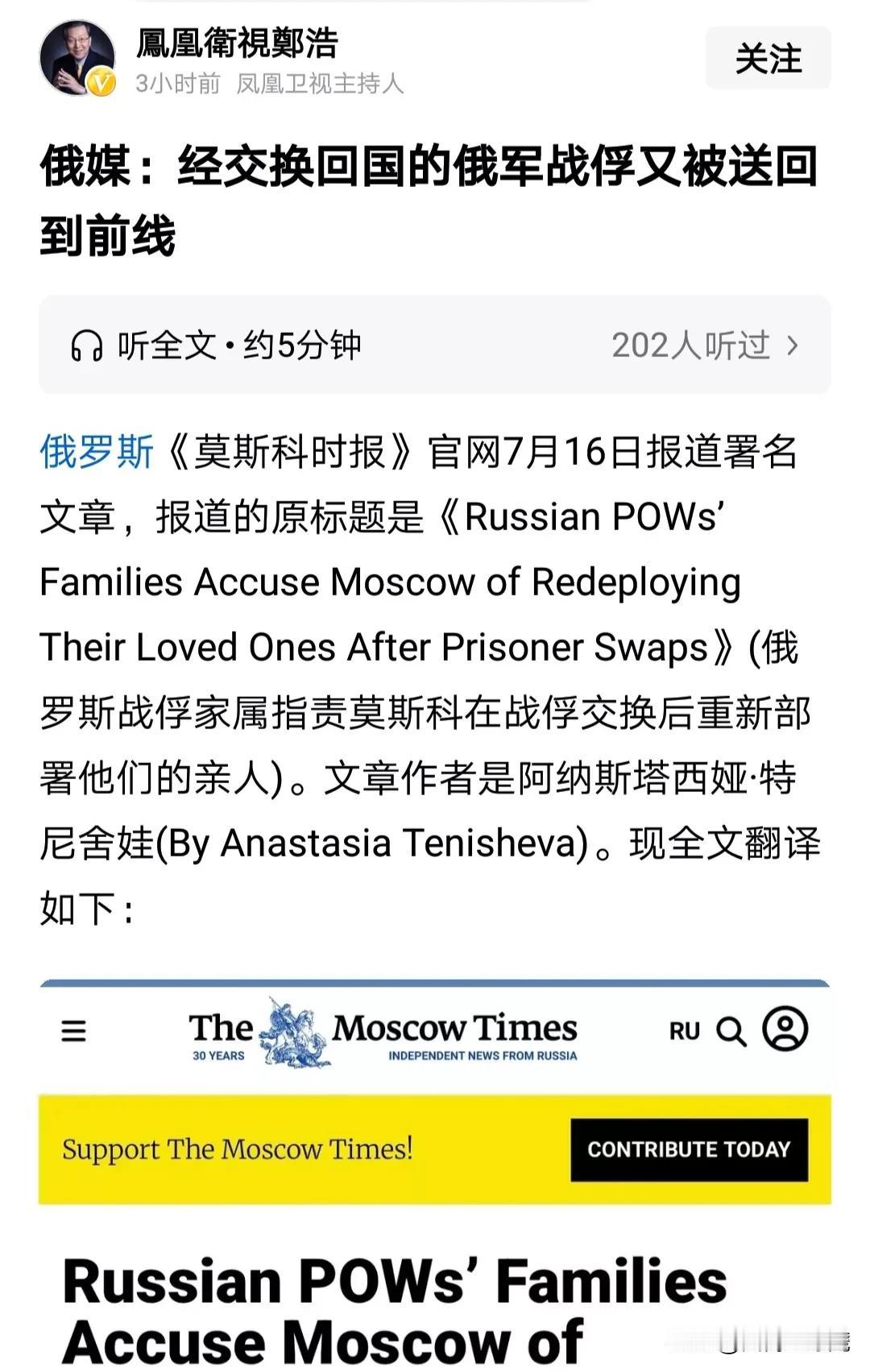 好讽刺！

以前乌方和俄方进行战俘交换，俄方总是说，有的乌克兰战俘不愿意回去，因