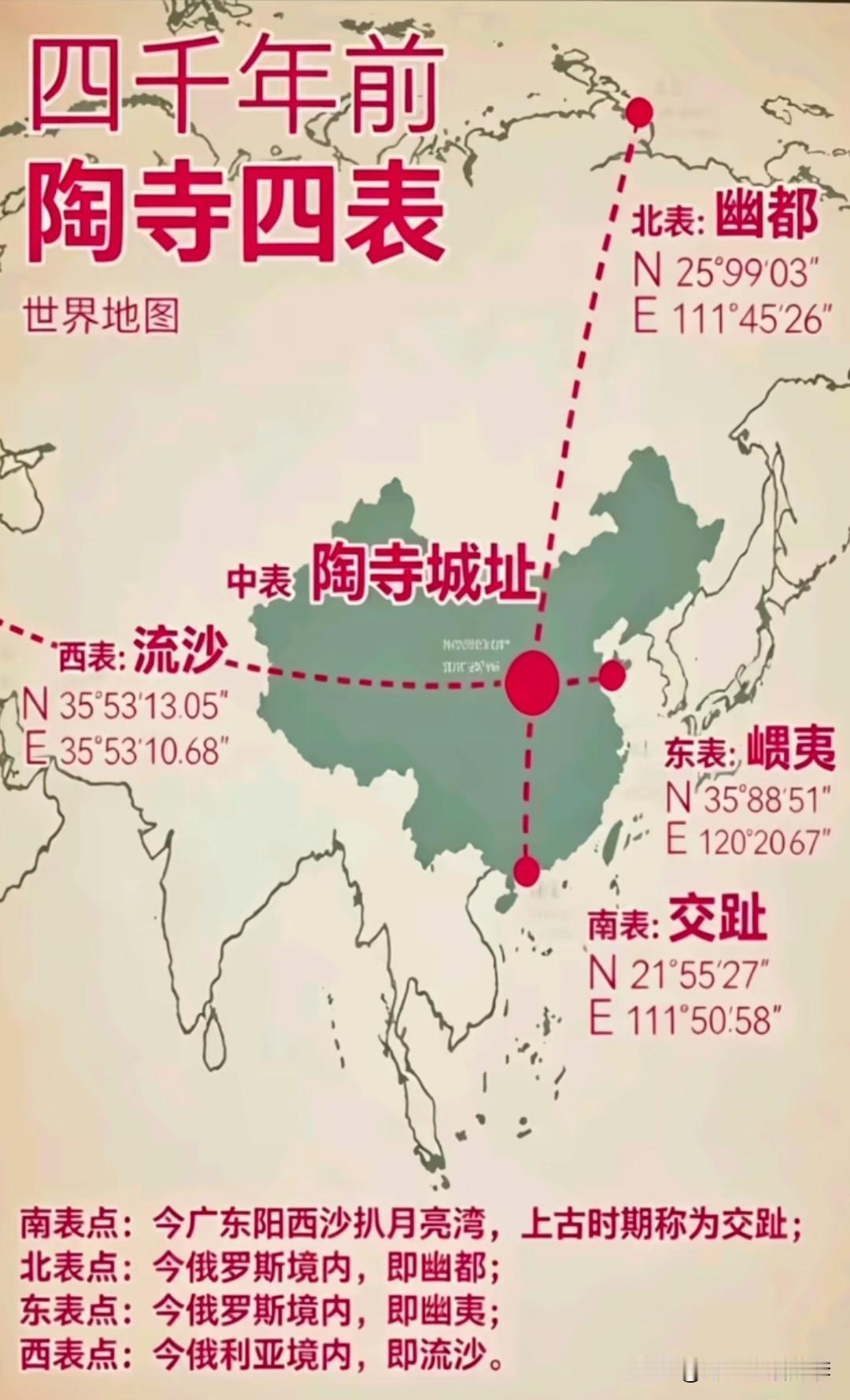 “修身、齐家、治国、平天下”——以前一直以为这里的“平天下”只是亚洲这一块，现在