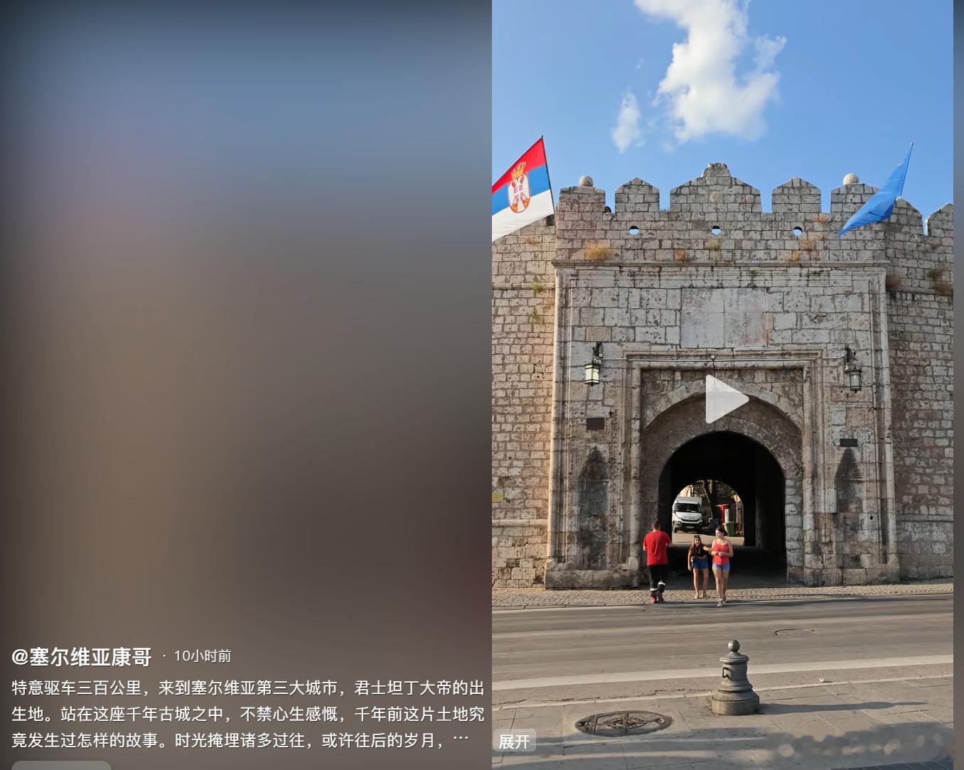 塞尔维亚这城堡的城门上明显原来有字。会是谁建的呢？ 