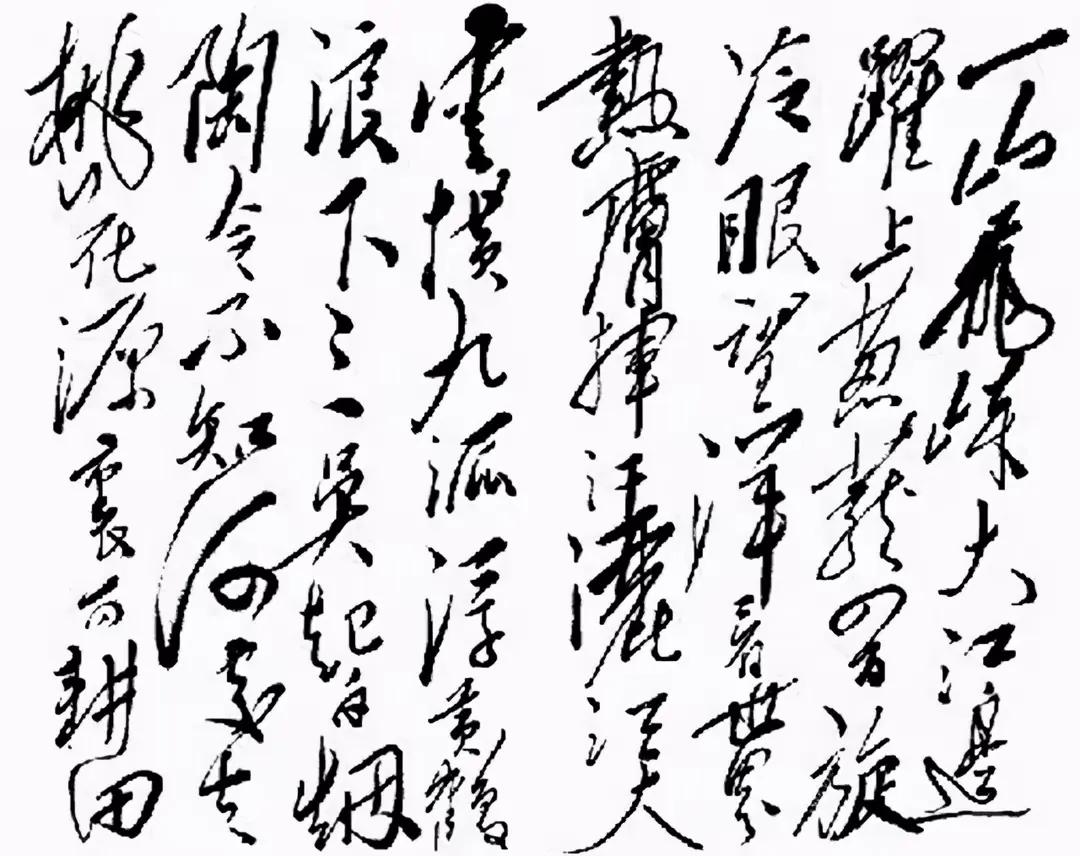 毛主席书法流畅飘逸，遒美俊秀，平和自然，洒脱自在，
