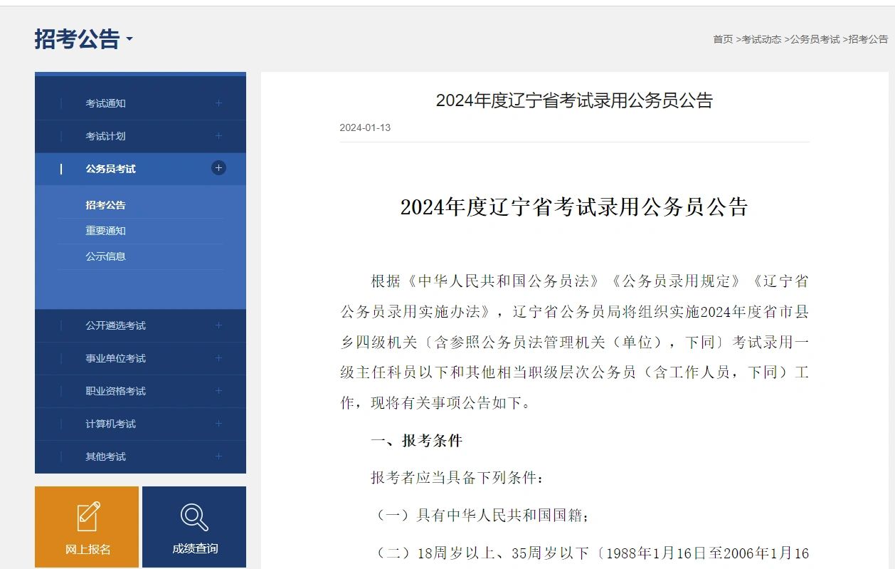24省联考又添一省，3.16笔试