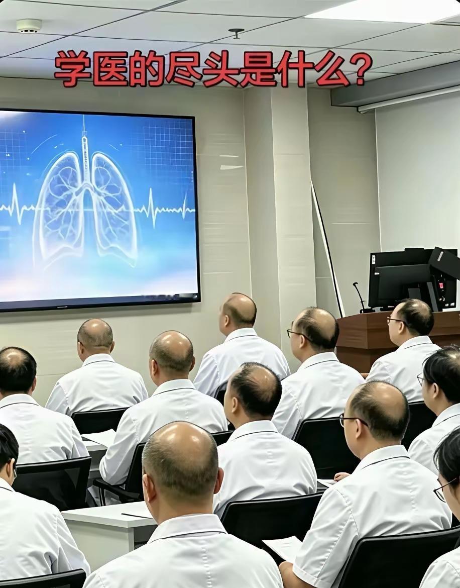 也不难理解，在医院里工作压力也挺大的，不但要每天面对病人处理，还要熟读医书，真是
