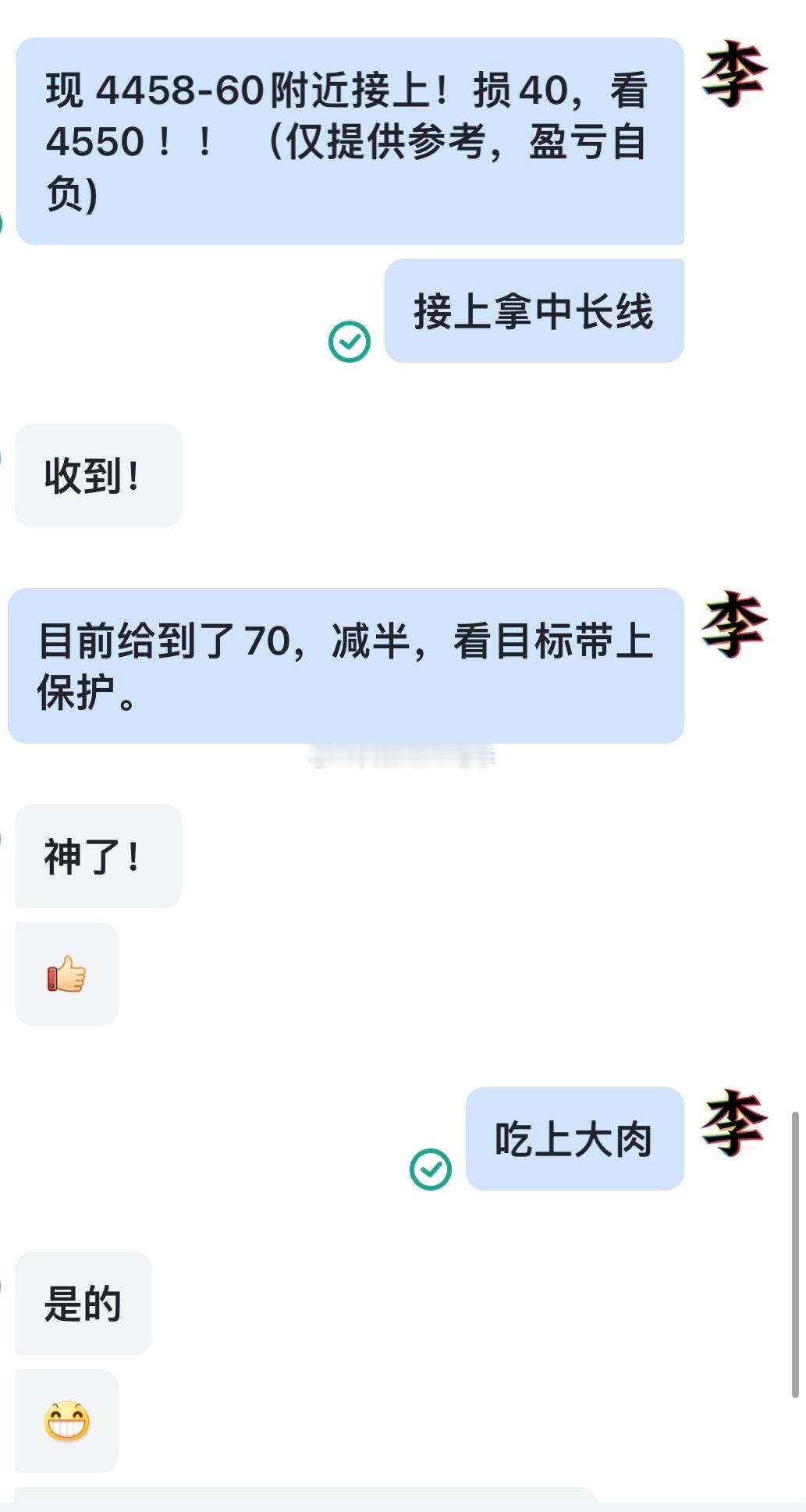 你说一点不差老李不是神，但是你说，差不多的位置，还是错错有余的！[酷]恭喜参考老