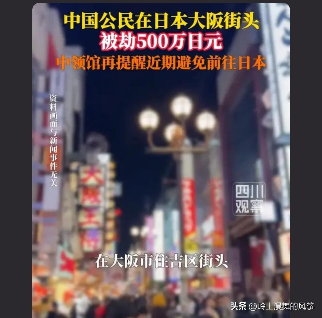 第一：我咋感觉这事之前报过呢。 第二：500万日元相当于3万多美金，超1万美金了
