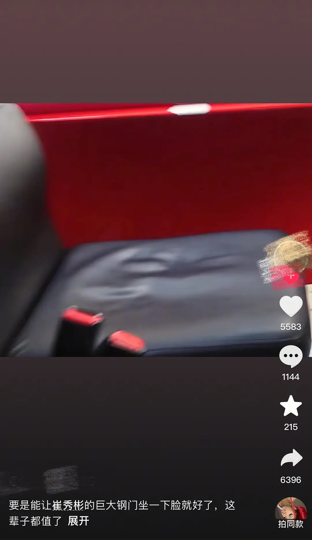 要是能让崔秀彬的巨大…坐一下脸就好了 这辈子都值了 