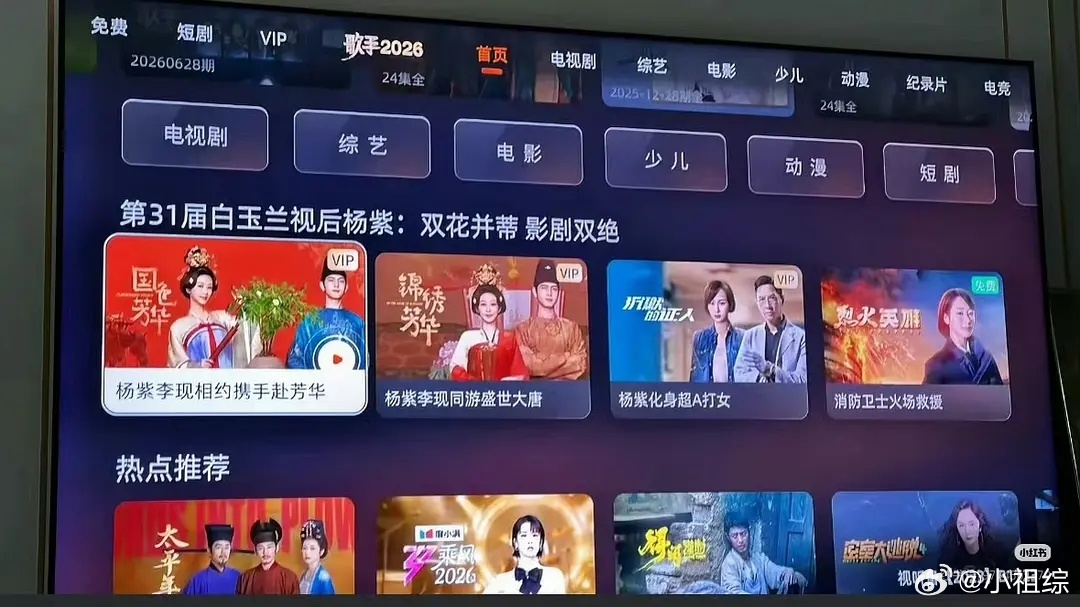 芒果给白玉兰视后杨紫开了专栏 白玉兰视后排面来了，芒果给杨紫开了专栏！芒果给杨紫