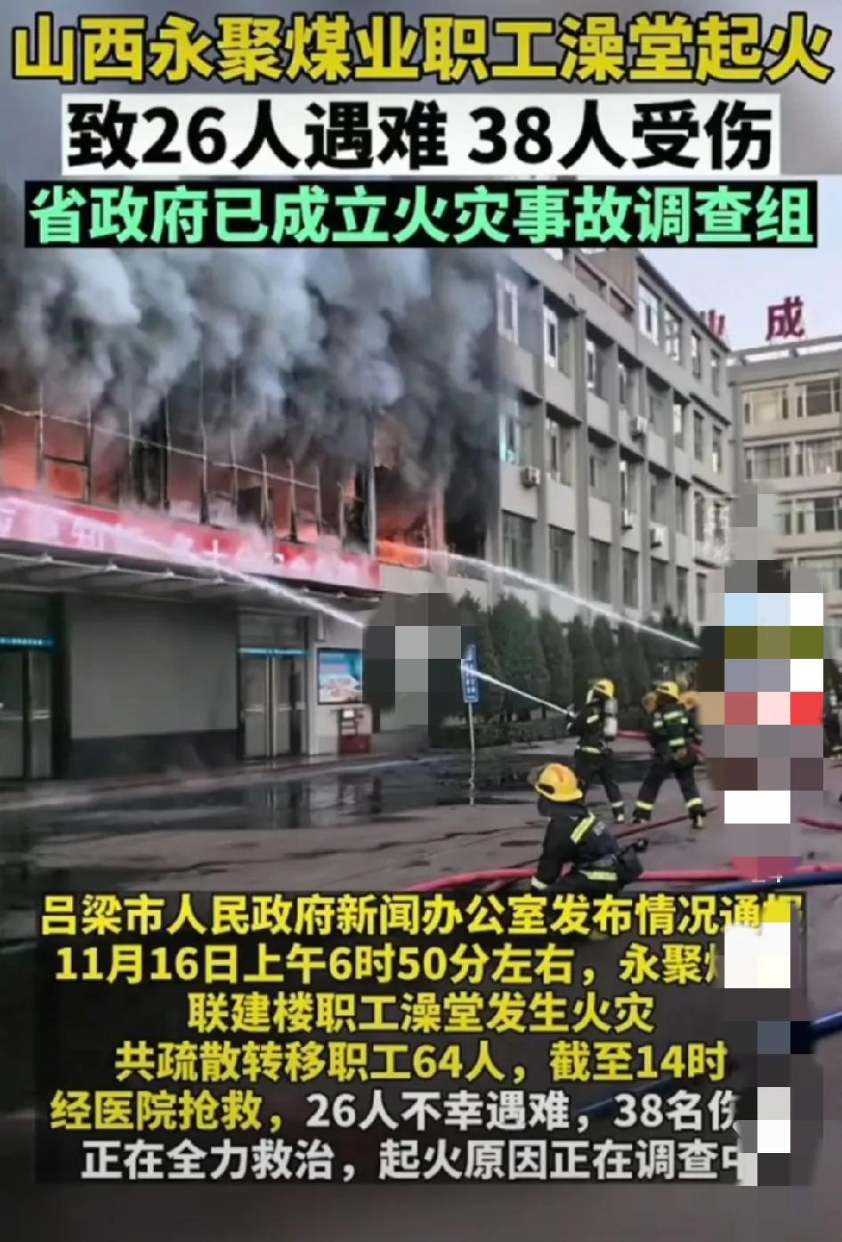 13人获刑
         灾难都是天灾人祸引起的，天灾自然界灾害，我们正在努