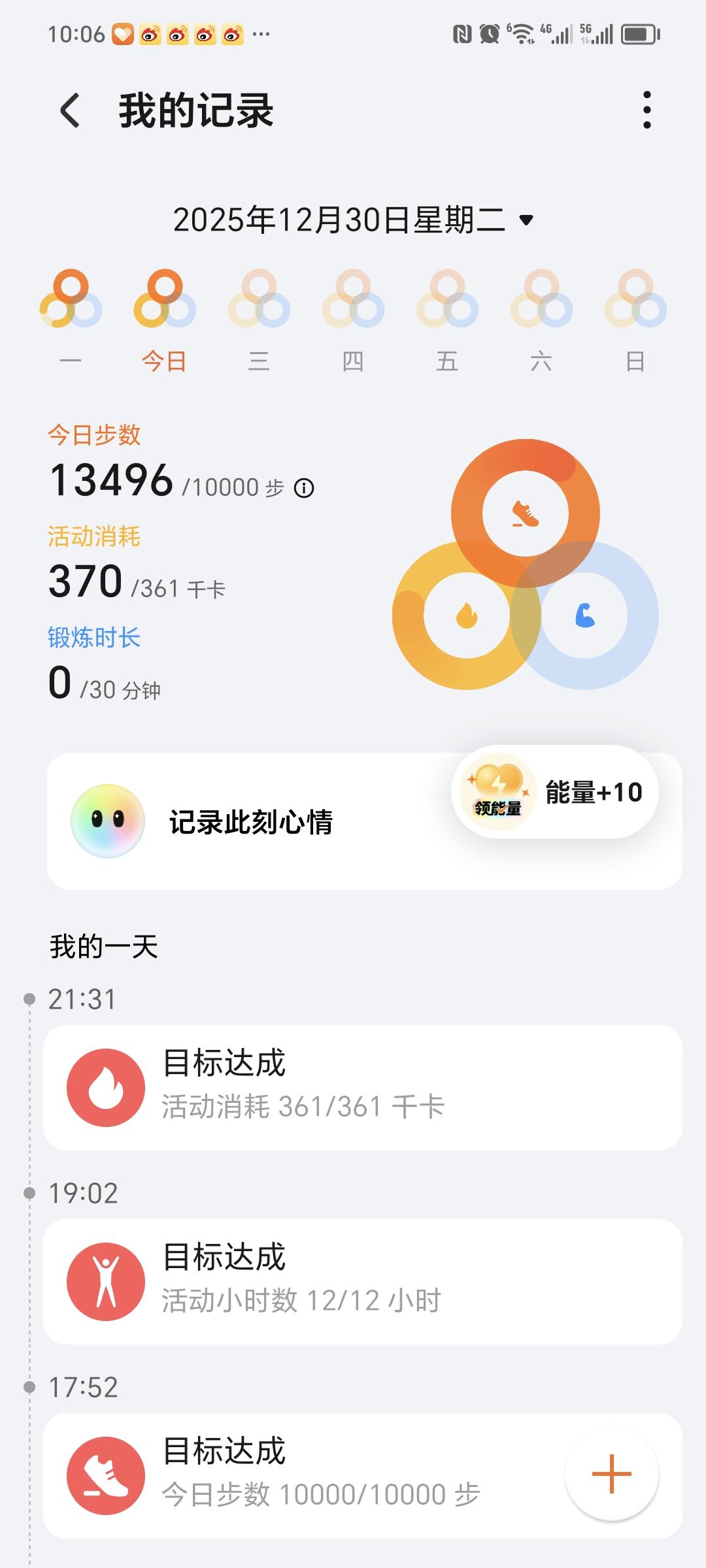 每天手写一点，走至少10000步，第111天！