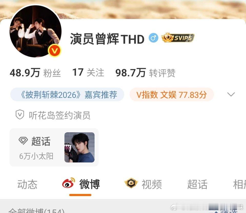 红v博主 
