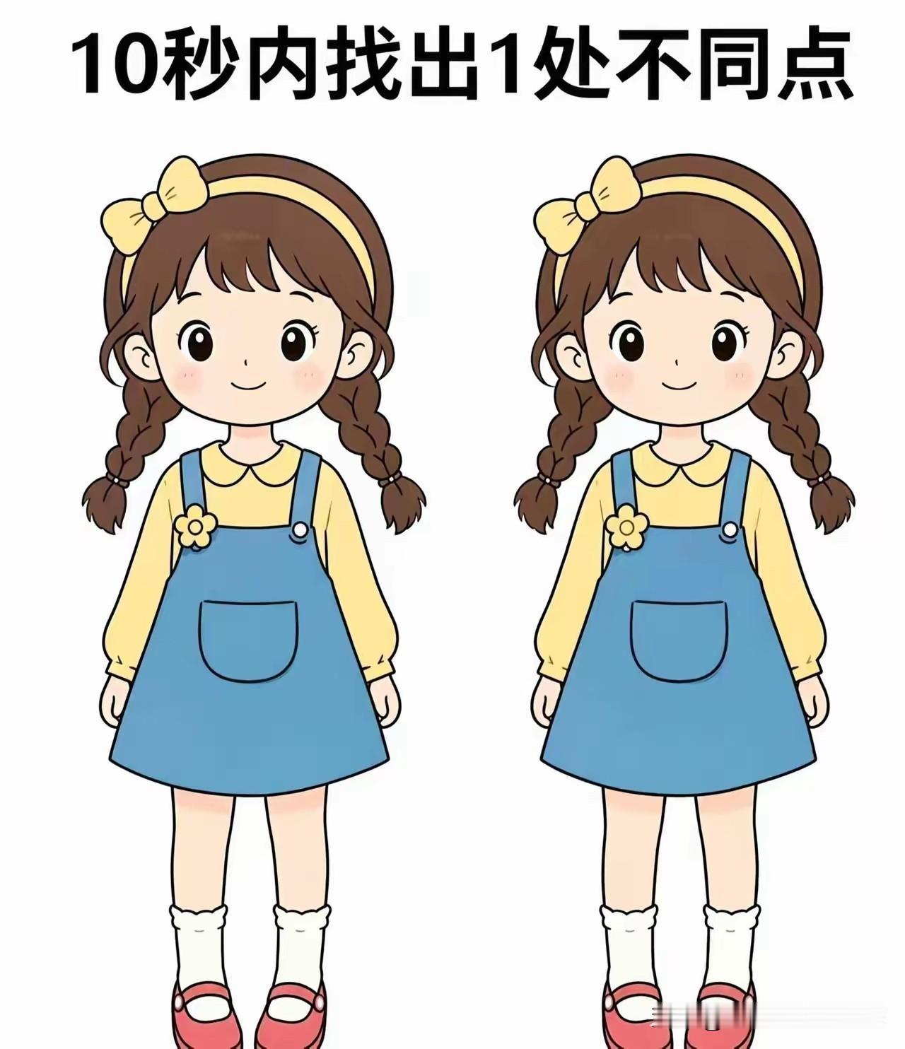 要认人在10秒之内找出俩小女孩身上的不同之处，这不是为难人吗？