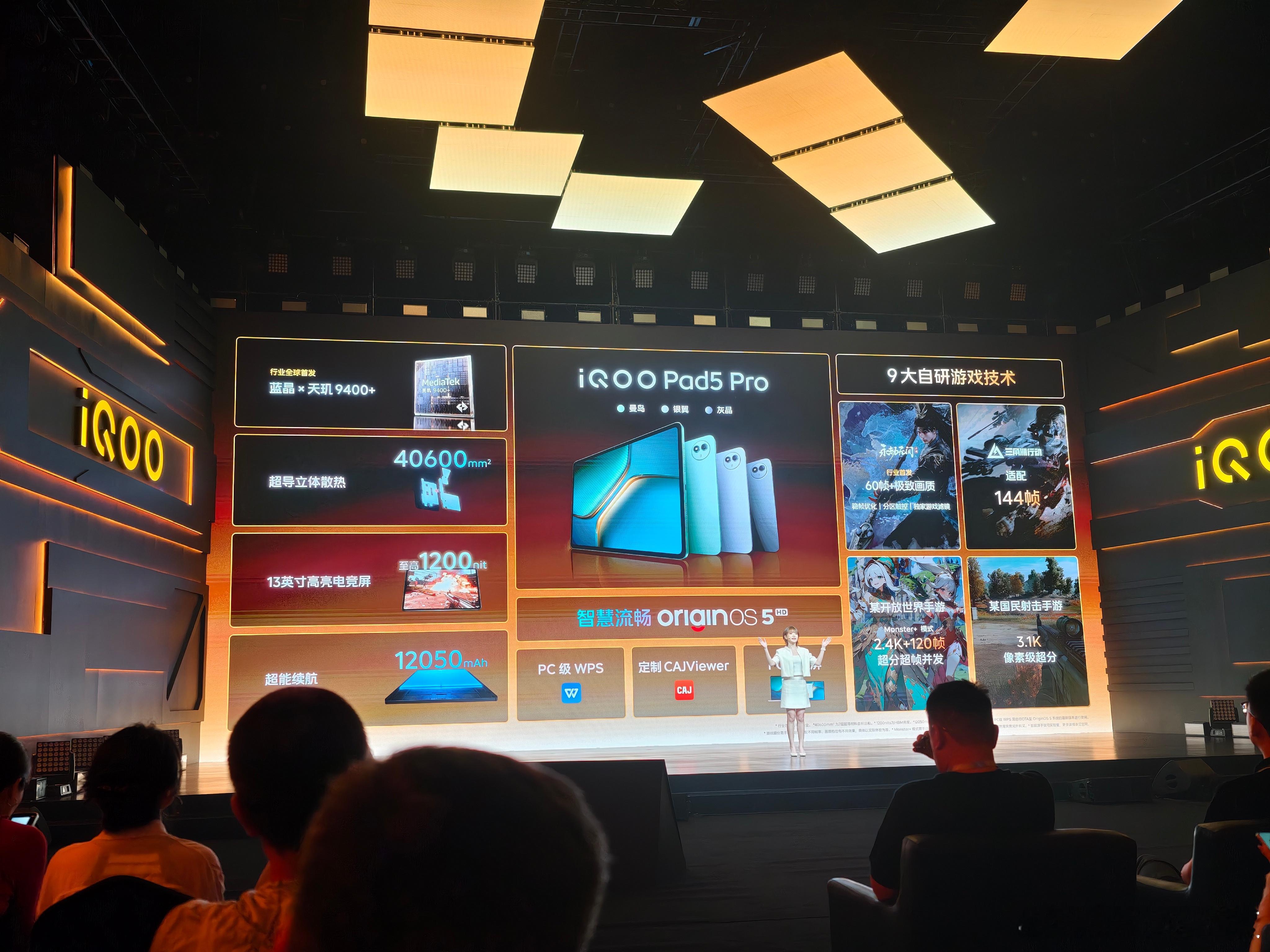 今天除了iQOO Neo10 Pro+ 之外，还有iQOO lot全家桶 ​​​