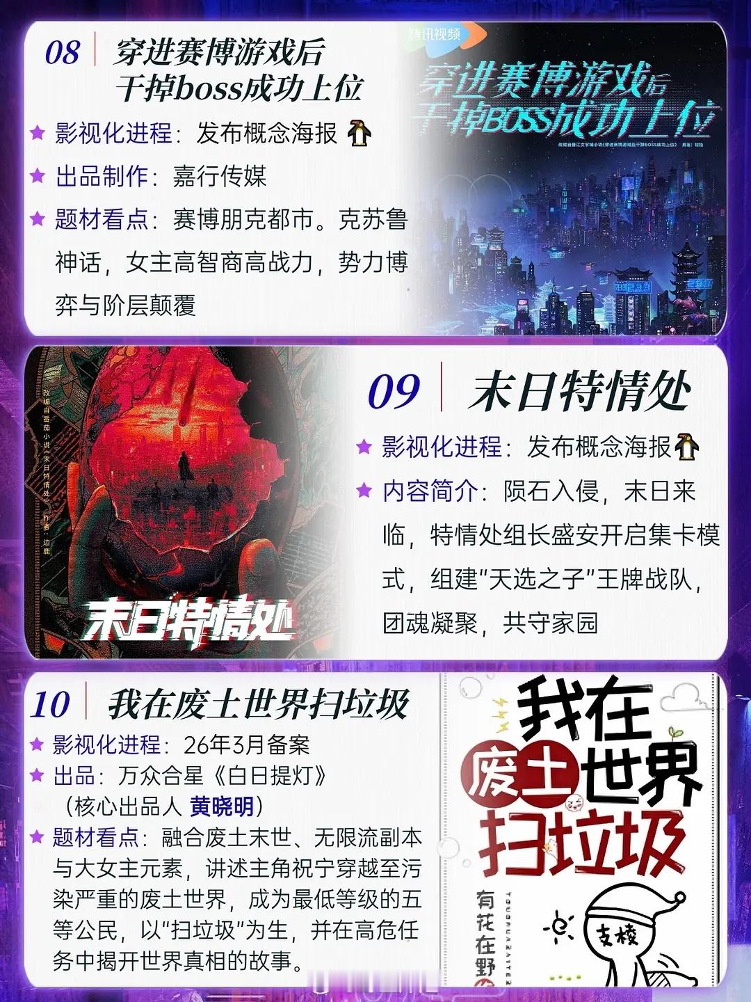 来看看这些无限流ip 大家觉得哪个有爆相 