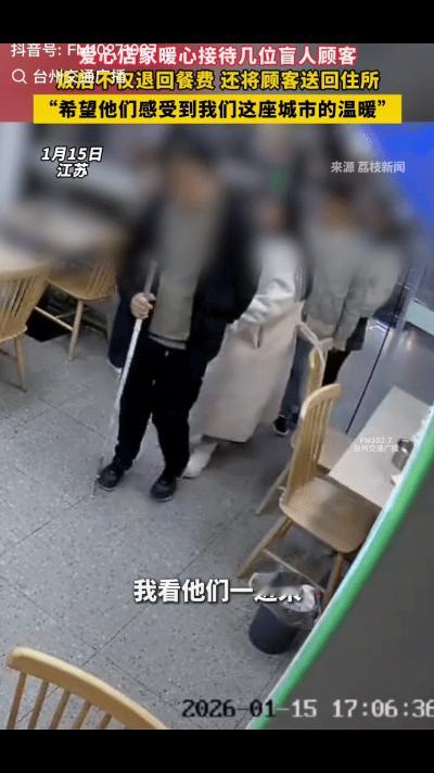 “不发财都难！”江苏，5位视障人士手拉手进入一家面馆吃面，老板见状本打算免单，但