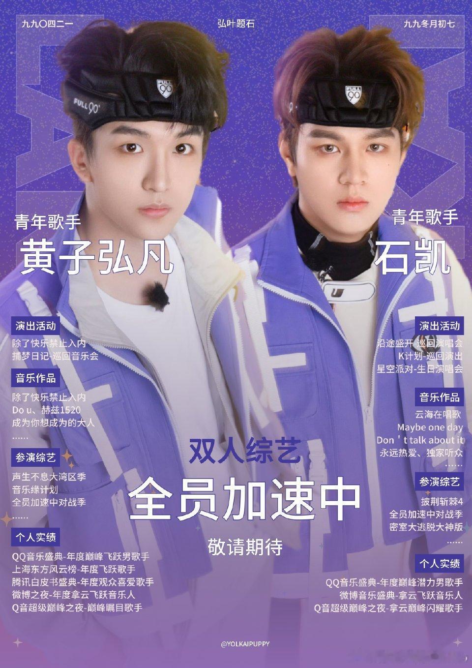 弘叶题石 你也爱看我们弘叶题石吗🙌🏻🙌🏻 ​​​