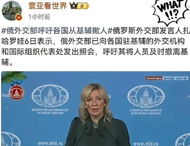 这回基辅是真的闻到极度危险的信号了。整整85个国家的使馆人员，在5月6日集体接到