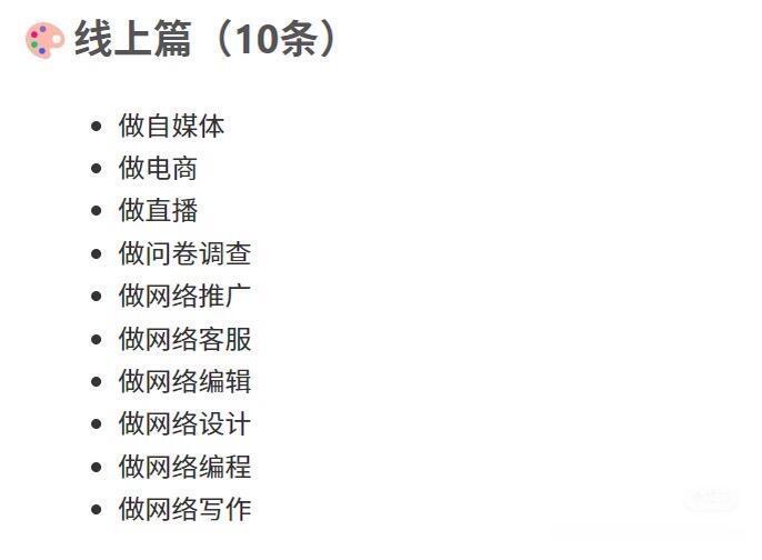 从零花钱到月入过万，50个超实用赚钱方法。大学生活除了学习，要生活费，还能赚钱的