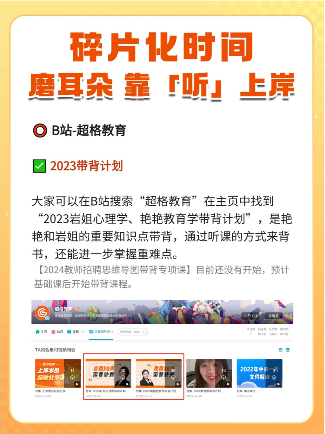 一个听起来离谱，但能上岸的办法——
