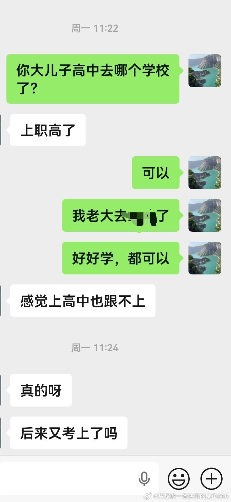 朋友的儿子跟我闺女一个初中，不过他今年初三毕业，没有考上高中，去了职高。那孩子是