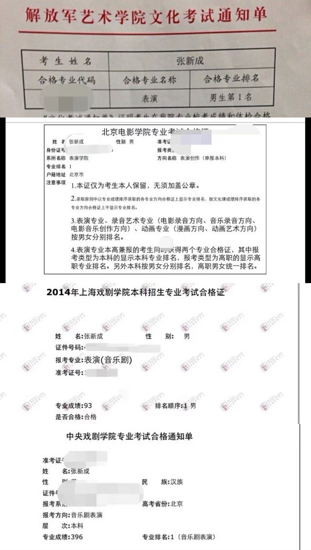 原来张新成是音乐剧专业第一科班硬核实力认证！张新成艺考拿下多项第一，深耕音乐剧领