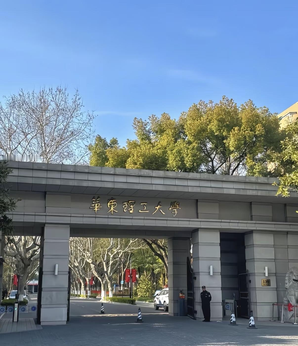 华东理工大学和图书馆