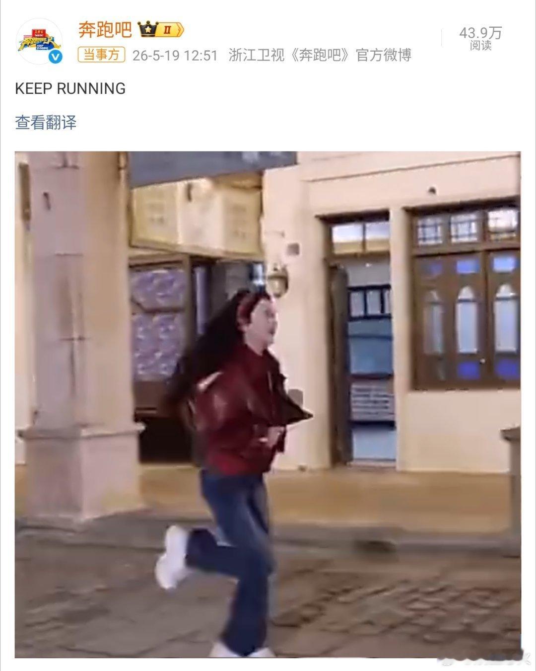 奔跑吧发孟子义 奔跑吧节目组刚发了孟姐 孟子义