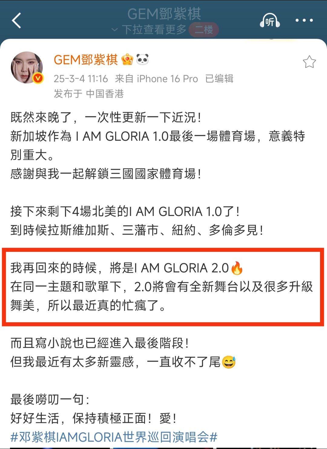 邓紫棋表面不理，实际偷偷把舞美升级了，别太宠粉但居然不换歌单🥺啊啊啊...