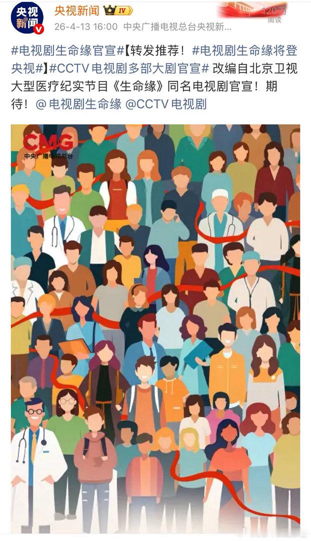 周翊然周翊然特别主演生命缘 白衣承梦，仁心护航。这八个字放在周翊然身上，突然觉得