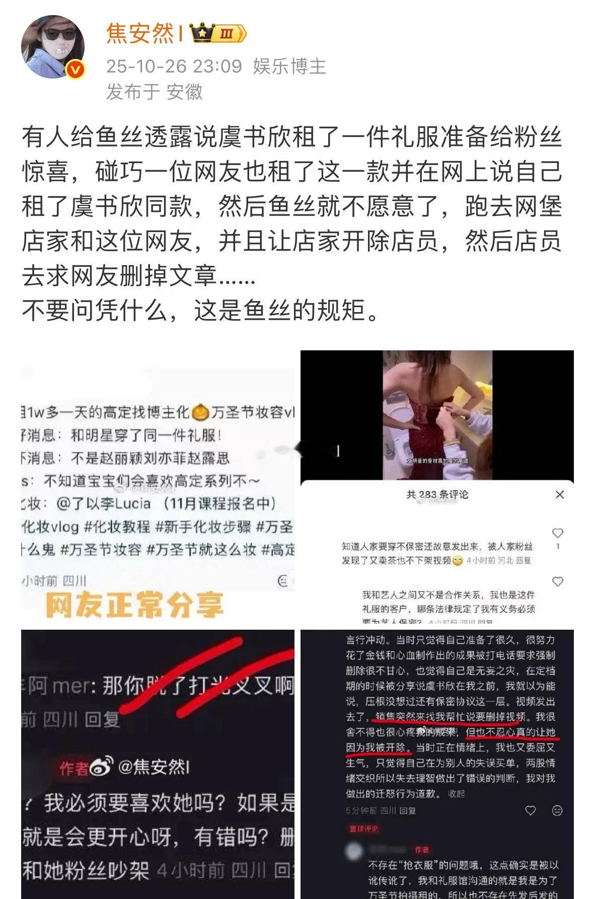 握超突然想起来，捞鱼确实因为被素人透了花一万多租高定就没有放照片了[捂嘴哭]粉丝