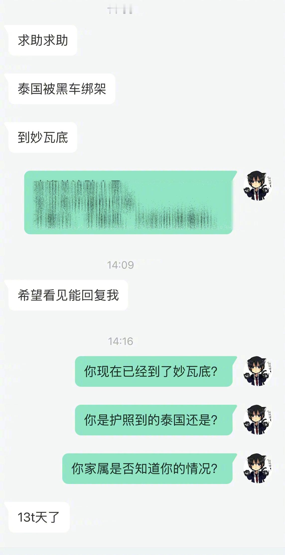 中国女游客在泰国遭绑获救后，嫌疑人手机又现多名中国游客被捆影像。你们还记得前几天