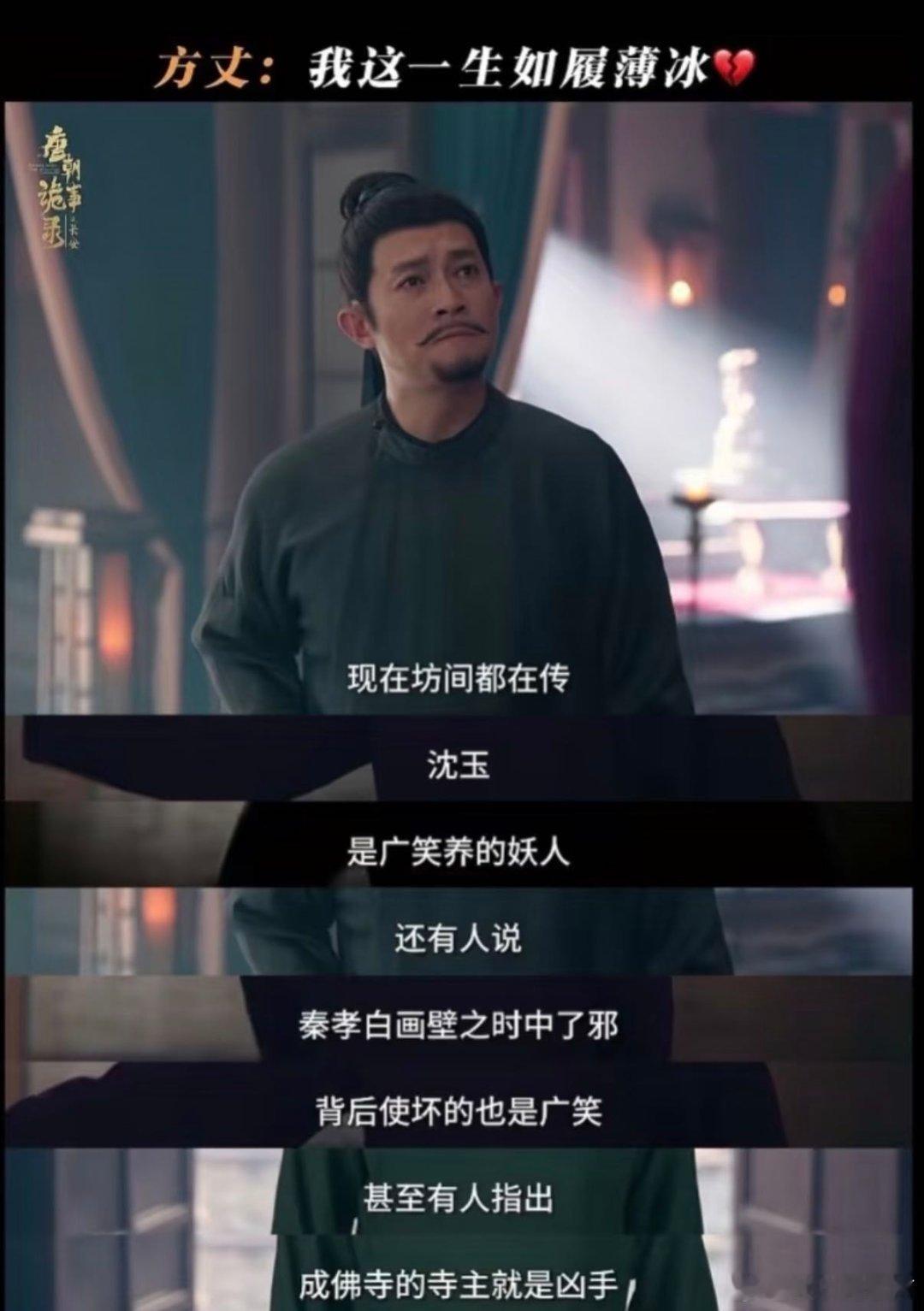 方丈绝对是唐诡的顶流，每次他都在榜上， 连官 方都来玩方丈的梗了吗？不愧是唐诡最