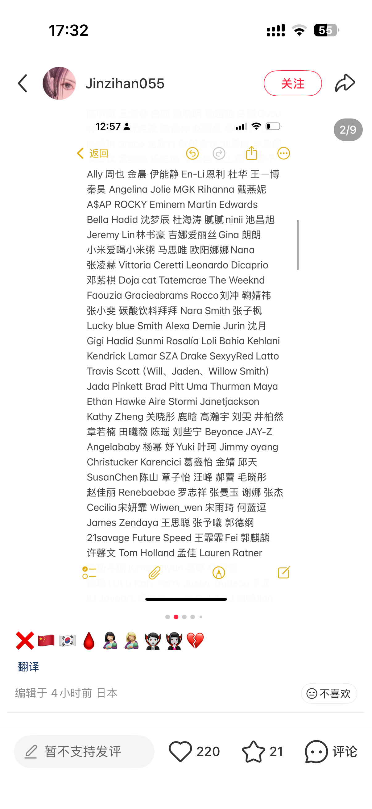 金子涵到底想表达啥？以及她发的这些emoji表情包又是啥意思她今天发的中外艺人超