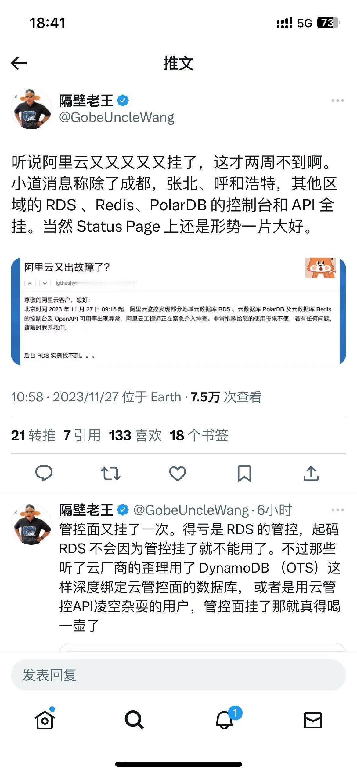 阿里云又挂了？？？